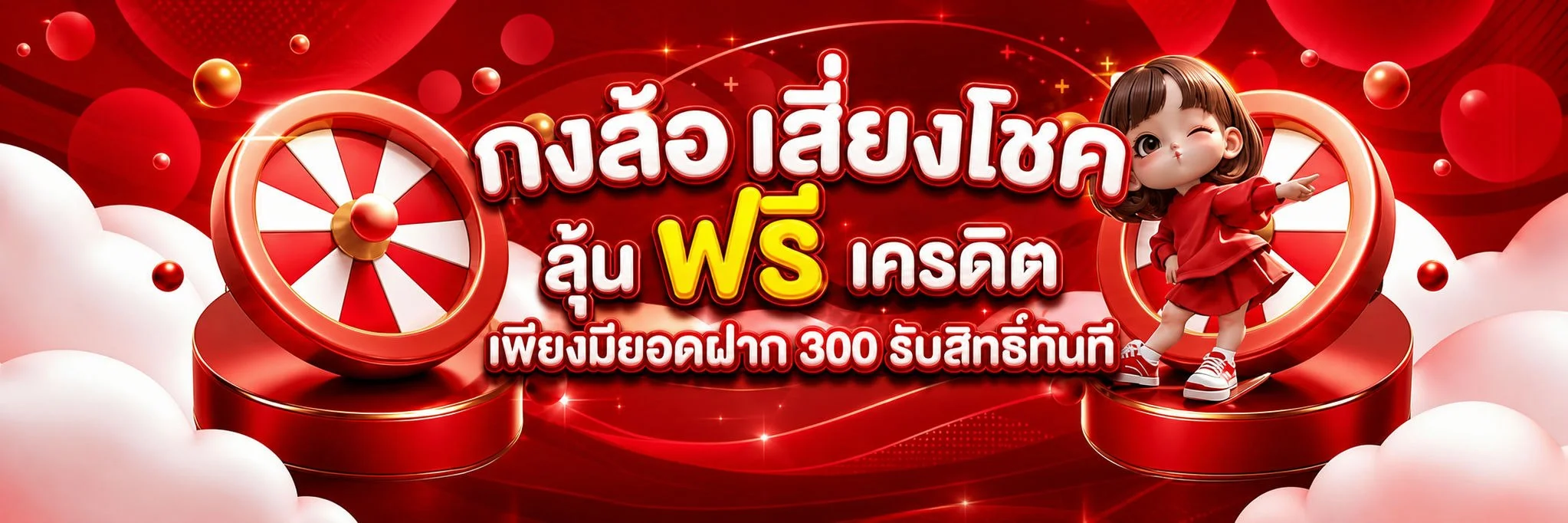 สมัครสมาชิก SKYLIGHTS168 รับโบนัสต้อนรับสมาชิกใหม่