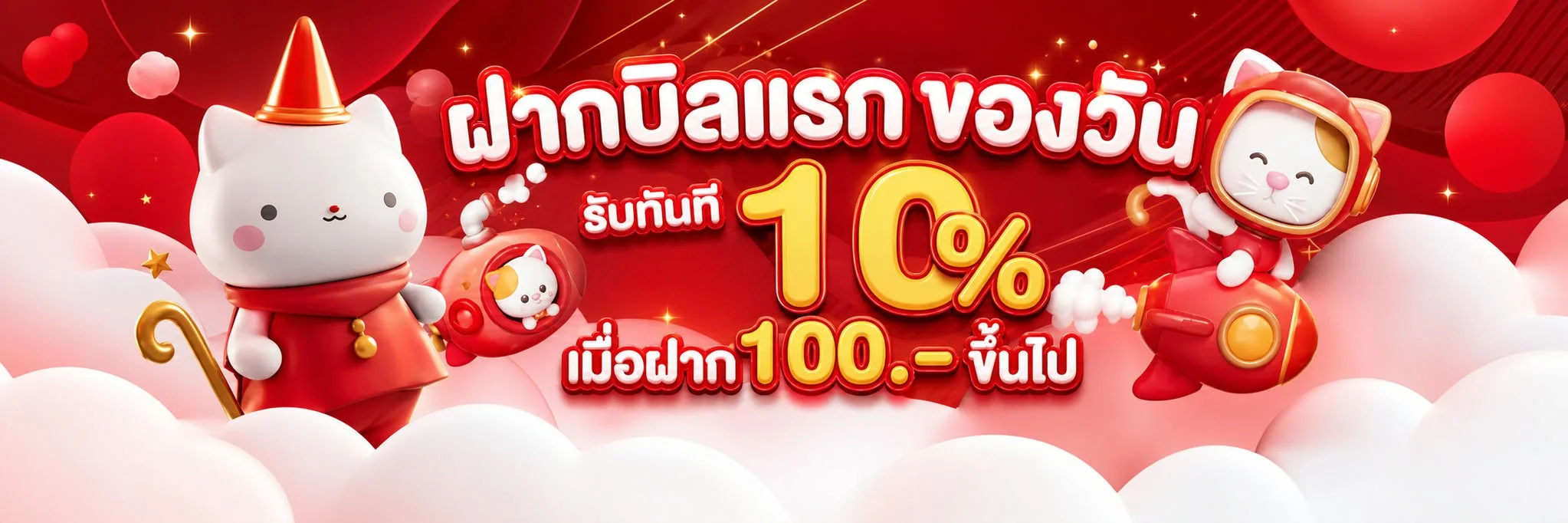 โปรโมชั่น Skylight168 แจกเครดิตฟรีทุกวัน