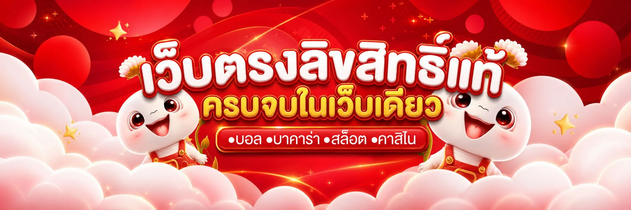 รวมเกมสล็อตค่ายดัง SKYLIGHTS168 PG Slot Pragmatic Play Jili